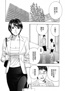 [Drill Murata] Haitoku Lab - Haitoku Laboratory [Chinese] [貪狼閣] - page 29