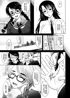 [Takaoka Motofumi] Mahouteki na Kanojo [Chinese] [貪狼閣] - page 37