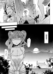 [EBA] Sister Island 6 (COMIC Anthurium 2016-06) [Chinese] [拉媞珐汉化] - page 15