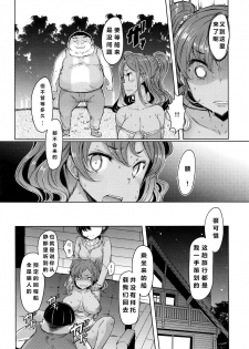 [EBA] Sister Island 6 (COMIC Anthurium 2016-06) [Chinese] [拉媞珐汉化] - page 16