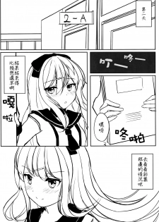 (C88) [Yuraraka Koubou (Paper)] Yuriraka [Chinese] [补丁布丁汉化组E] - page 8