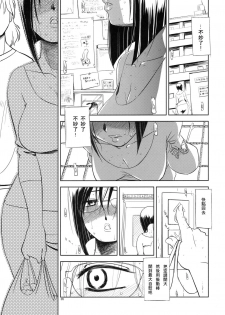 (COMITIA93) [Ketsukaseya (Ryuu Mokunen)] Sex Shitai [Chinese] [Jack個人漢化] - page 4