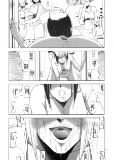 (COMITIA93) [Ketsukaseya (Ryuu Mokunen)] Sex Shitai [Chinese] [Jack個人漢化] - page 17