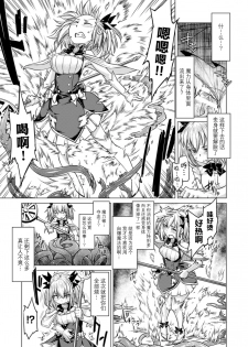 [Sexyturkey] Tentacle Maiden (2D Comic Magazine Energy Kyuushuu Sarete Haiboku Shite Shimau Heroine-tachi Vol. 4) [Chinese] [无毒汉化组] [Digital] - page 7