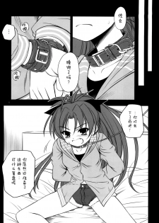 (C83) [Yakan Honpo, Yakan Hikou (Inoue Tommy)] K.S.M.T. (Puella Magi Madoka Magica) [Chinese] [脸肿汉化组] - page 11