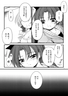 (C83) [Yakan Honpo, Yakan Hikou (Inoue Tommy)] K.S.M.T. (Puella Magi Madoka Magica) [Chinese] [脸肿汉化组] - page 10