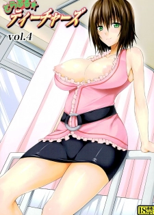 (COMIC1☆10) [TORA MACHINE (Kasukabe Taro)] Trouble★Teachers vol. 4 (To LOVE-Ru) - page 1