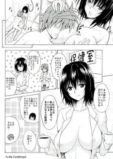 (COMIC1☆10) [TORA MACHINE (Kasukabe Taro)] Trouble★Teachers vol. 4 (To LOVE-Ru) - page 25