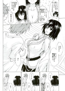 (COMIC1☆10) [TORA MACHINE (Kasukabe Taro)] Trouble★Teachers vol. 4 (To LOVE-Ru) - page 3