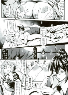 (COMIC1☆10) [Metabocafe Offensive Smell Uproar (Itachou)] Chobihige Yobai (Mobile Suit Gundam Tekketsu no Orphans) - page 7
