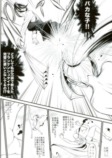 (COMIC1☆10) [Metabocafe Offensive Smell Uproar (Itachou)] Chobihige Yobai (Mobile Suit Gundam Tekketsu no Orphans) - page 14