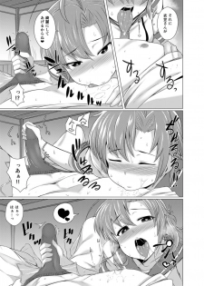 [Drill Biyori (Meicha)] Kinugasa-san ni Omakase! (Kantai Collection -KanColle-) [Digital] - page 7