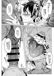 (C89) [Seniman Kartun (Kosuke Haruhito)] Juujunyoukan Mogami (Kantai Collection -Kancolle-) - page 10