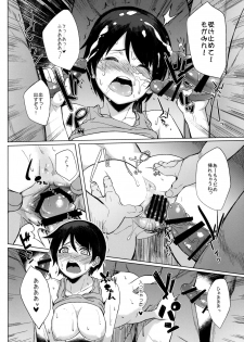 (C89) [Seniman Kartun (Kosuke Haruhito)] Juujunyoukan Mogami (Kantai Collection -Kancolle-) - page 12