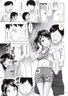 (COMIC1☆10) [antyuumosaku (malcorond)] Meikko na Syoujo no Ehon 6 -Kouhen- [Chinese] [塔布里斯個人漢化] - page 19