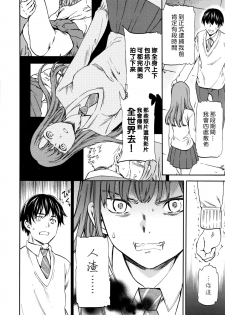 [Cuvie] Kimi no Follower [Chinese] [漢化組漢化組×Foxglove] - page 32
