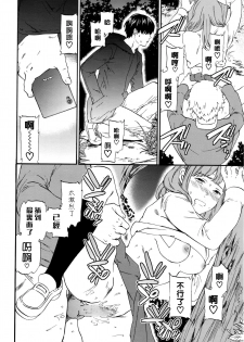 [Cuvie] Kimi no Follower [Chinese] [漢化組漢化組×Foxglove] - page 22