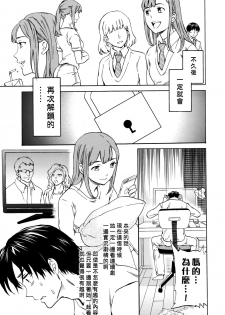 [Cuvie] Kimi no Follower [Chinese] [漢化組漢化組×Foxglove] - page 7