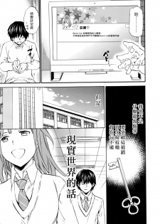 [Cuvie] Kimi no Follower [Chinese] [漢化組漢化組×Foxglove] - page 11