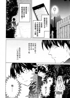 [Cuvie] Kimi no Follower [Chinese] [漢化組漢化組×Foxglove] - page 12