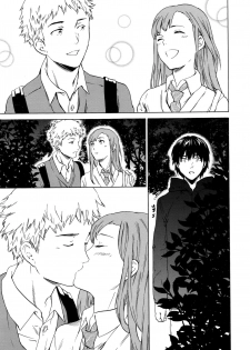 [Cuvie] Kimi no Follower [Chinese] [漢化組漢化組×Foxglove] - page 13