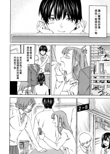 [Cuvie] Kimi no Follower [Chinese] [漢化組漢化組×Foxglove] - page 2