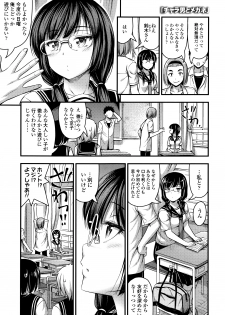[Noise] Short Pants to Iroiro - page 44