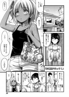 [Noise] Short Pants to Iroiro - page 28