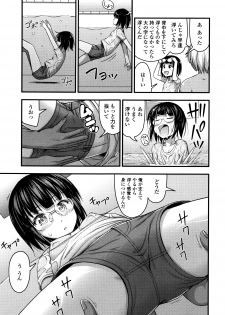 [Noise] Short Pants to Iroiro - page 10