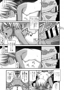 [Noise] Short Pants to Iroiro - page 40