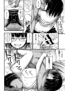[Noise] Short Pants to Iroiro - page 25