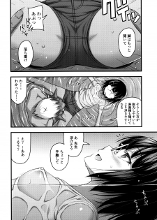 [Noise] Short Pants to Iroiro - page 11