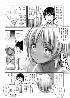 [Noise] Short Pants to Iroiro - page 43