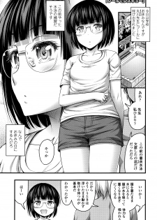 [Noise] Short Pants to Iroiro - page 8