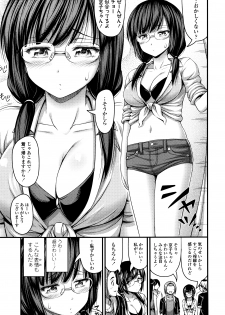 [Noise] Short Pants to Iroiro - page 46