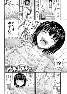 [Noise] Short Pants to Iroiro - page 9