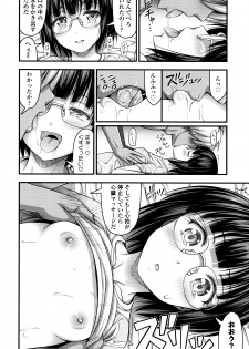 [Noise] Short Pants to Iroiro - page 15