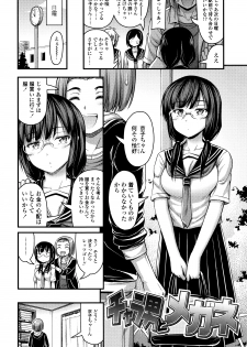 [Noise] Short Pants to Iroiro - page 45