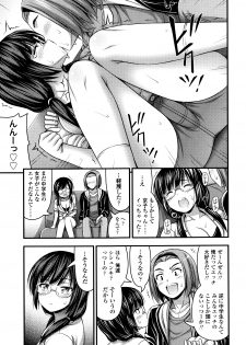 [Noise] Short Pants to Iroiro - page 50