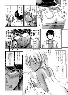 [Noise] Short Pants to Iroiro - page 31