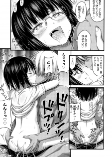 [Noise] Short Pants to Iroiro - page 26