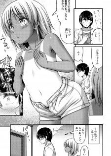 [Noise] Short Pants to Iroiro - page 32