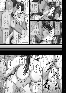 [KUSARI (Aoi Mikku)] Ochitorare (Final Fantasy VII) [Digital] - page 24