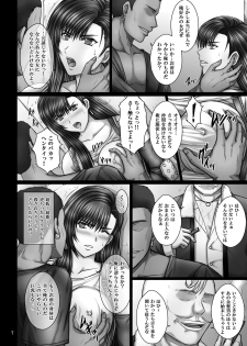 [KUSARI (Aoi Mikku)] Ochitorare (Final Fantasy VII) [Digital] - page 7