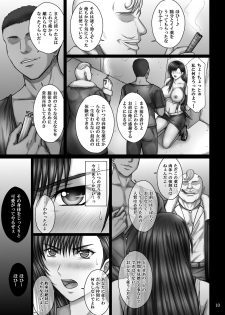 [KUSARI (Aoi Mikku)] Ochitorare (Final Fantasy VII) [Digital] - page 10