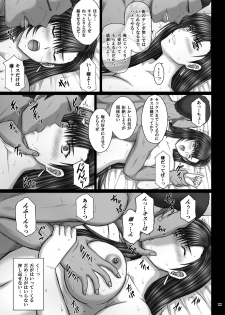 [KUSARI (Aoi Mikku)] Ochitorare (Final Fantasy VII) [Digital] - page 22