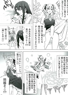 (GirlsLoveFestival 16) [Tsukumogumi (Nobita)] Rin to Ranko no Ichiban Nagai Yoru (THE IDOLM@STER CINDERELLA GIRLS) - page 2