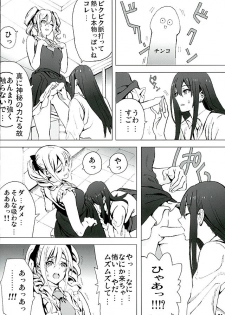 (GirlsLoveFestival 16) [Tsukumogumi (Nobita)] Rin to Ranko no Ichiban Nagai Yoru (THE IDOLM@STER CINDERELLA GIRLS) - page 3