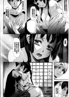 [Nagayori] Koiiro Memai - I've got a crush on you. [Chinese] - page 22