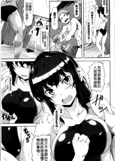 [Nagayori] Koiiro Memai - I've got a crush on you. [Chinese] - page 35